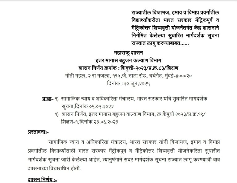 Implementation Of Revised Guidelines Issued By GOI Pre Matric Post Matric Scholarship Scheme For Students VJNT OBC SBC Categories