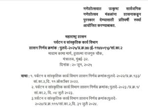 Sarvjanik Ganeshotsav Puraskar Sparda