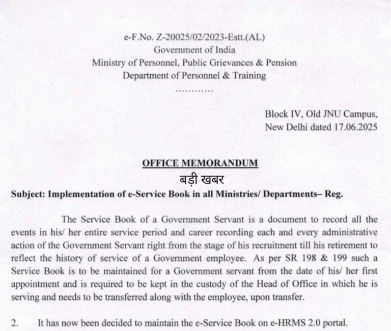 Implementation Of e Service Book on e HRMS Portal