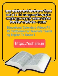 Educational Calendars Videos R1 R2 Textbooks For Teachers Teaching English To Grade 1