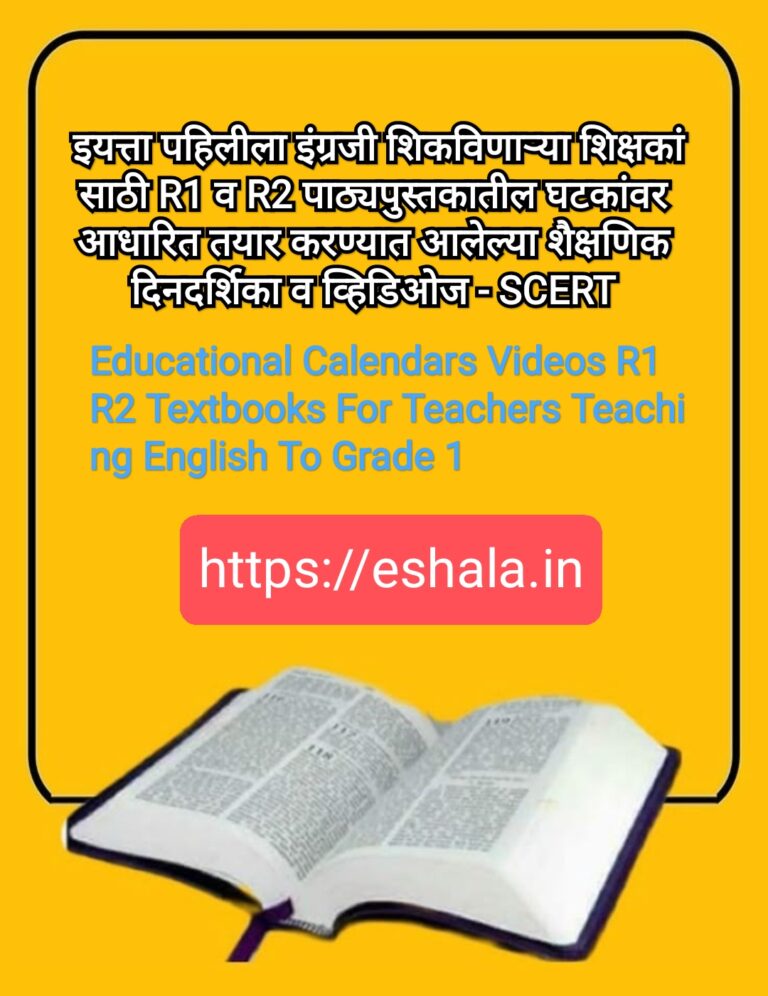 Educational Calendars Videos R1 R2 Textbooks For Teachers Teaching English To Grade 1