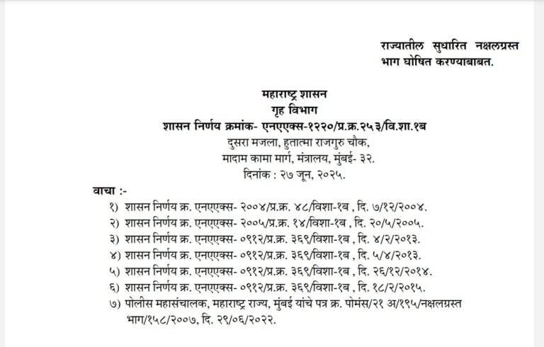 Declaration Of Revised Nakshal Affected Areas In State Of Maharashtra