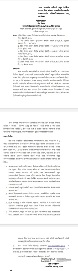 Implementation Of Group Personal Accident Insurance Scheme For Officers employees of Government Semi Government Establishments