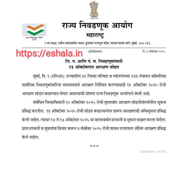 ZP PS General Elections 2025