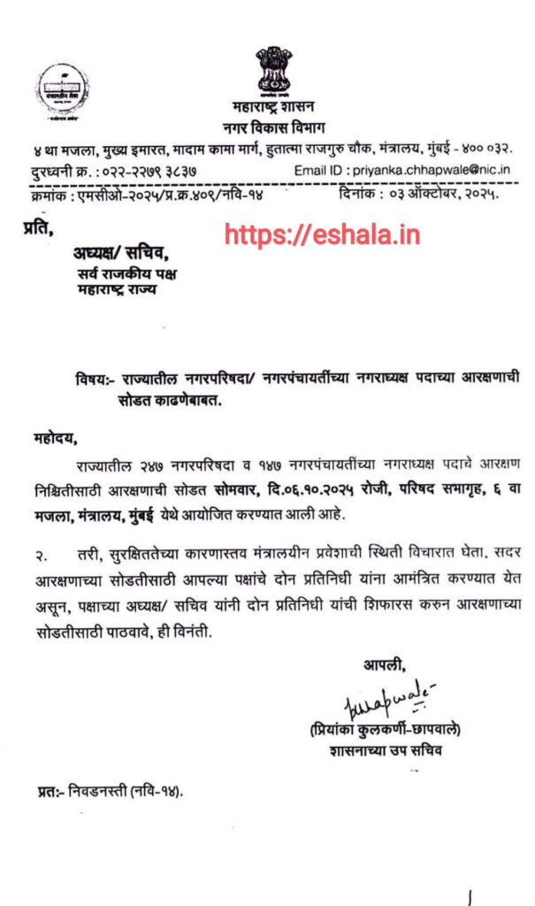 General Elections Of Municipal Corporations Nagar Councils Panchayats