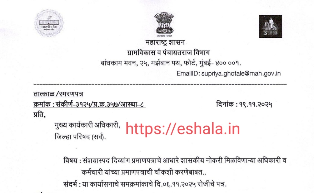 Rechecking Appointed Candidates In Divyang Quota