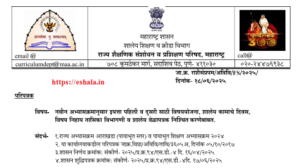 As Per New Curriculum For Classes 1st 2nd Subject Plan School Working Days Teaching Hours Timetable