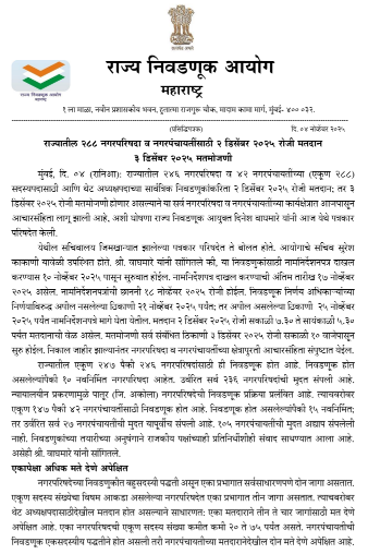 General Elections Of Municipal Corporations Nagar Councils Panchayats