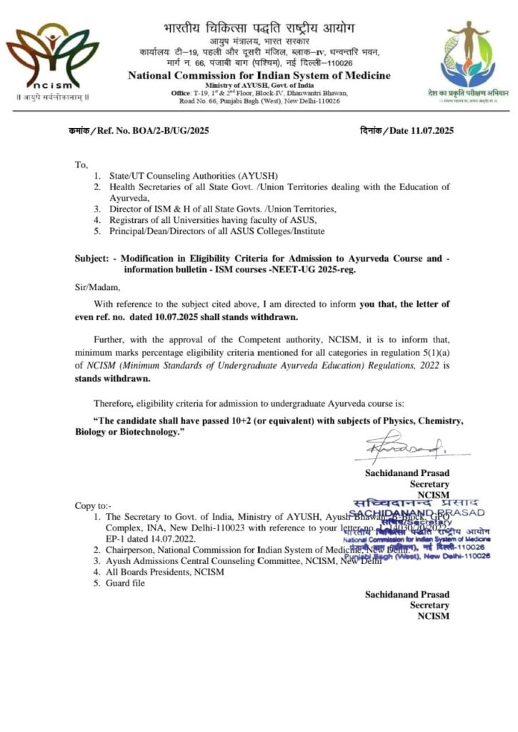 Modification in Eligibility Criteria for Admission to BAMS BHMS Course