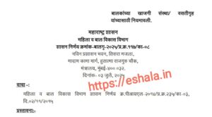 Regulations for private institutions hostels for children