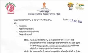 Information on 39 activities implemented by PM SHRI schools, SQAF portal link,