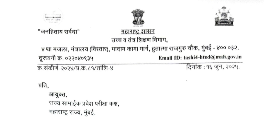 Certificates Required For CAP Of Various Professional Courses
