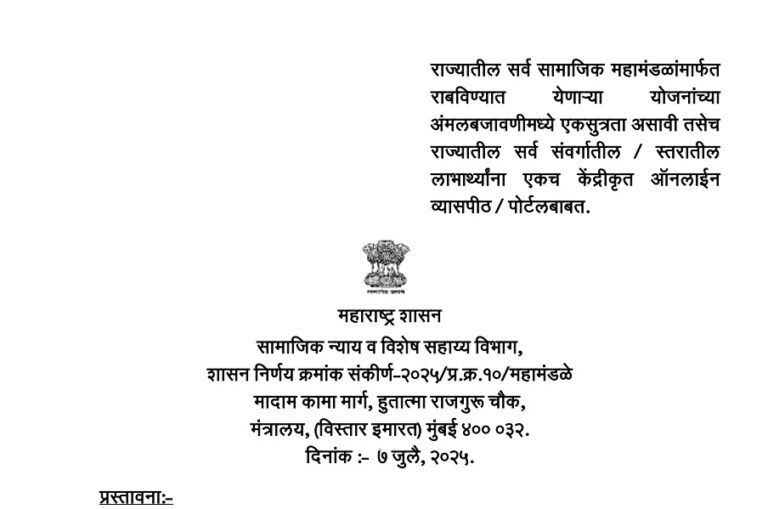 Implementation of all social corporation schemes through single centralized online platform portal for beneficiaries of all categories levels