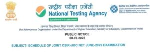 CSIR UGC NET EXAM UPDATE
