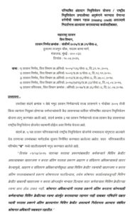 Action taken for amt of contribution paid DCPS NPS missing credit