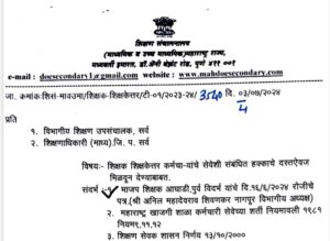 Issuing service related documents of teachers non teaching employees