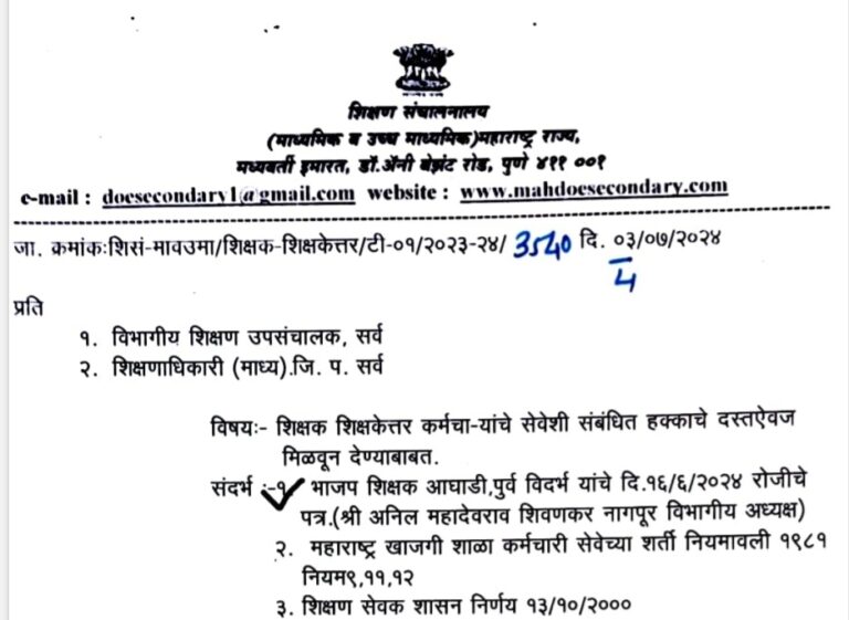 Issuing service related documents of teachers non teaching employees