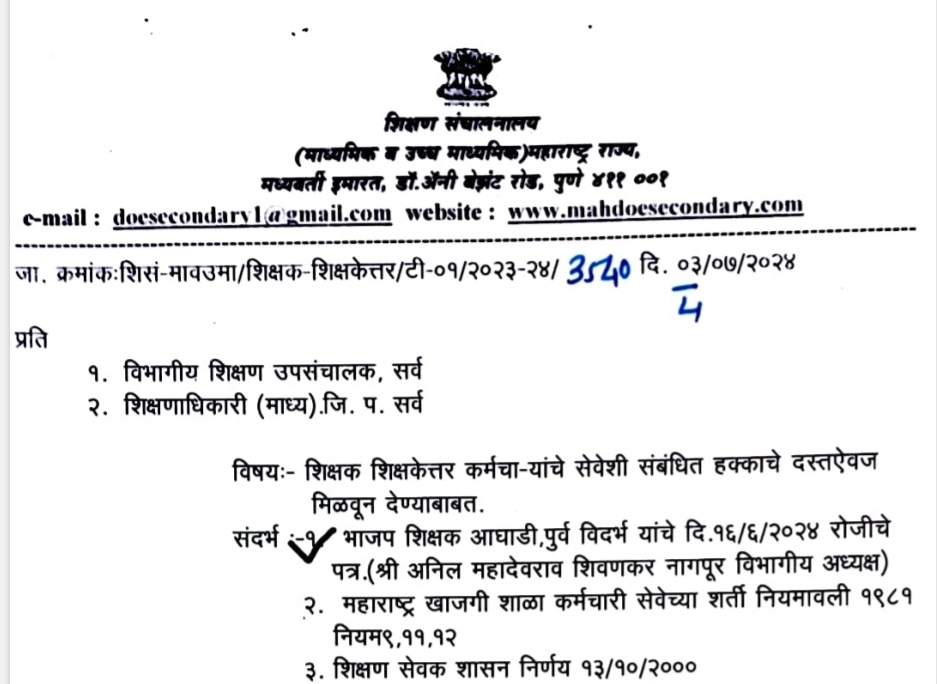 Issuing service related documents of teachers non teaching employees