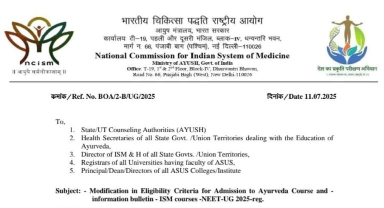 Modification in Eligibility Criteria for Admission to BAMS BHMS Course
