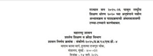 Implementation Of New Curriculum And Syllabus