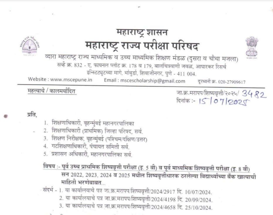 Scholarship Exam Standard 5th 8th Update