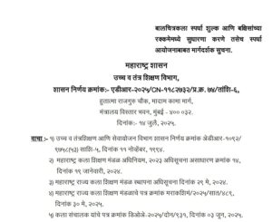Amendments fees prize amounts for childrens drawing competitions guidelines for organizing competitions