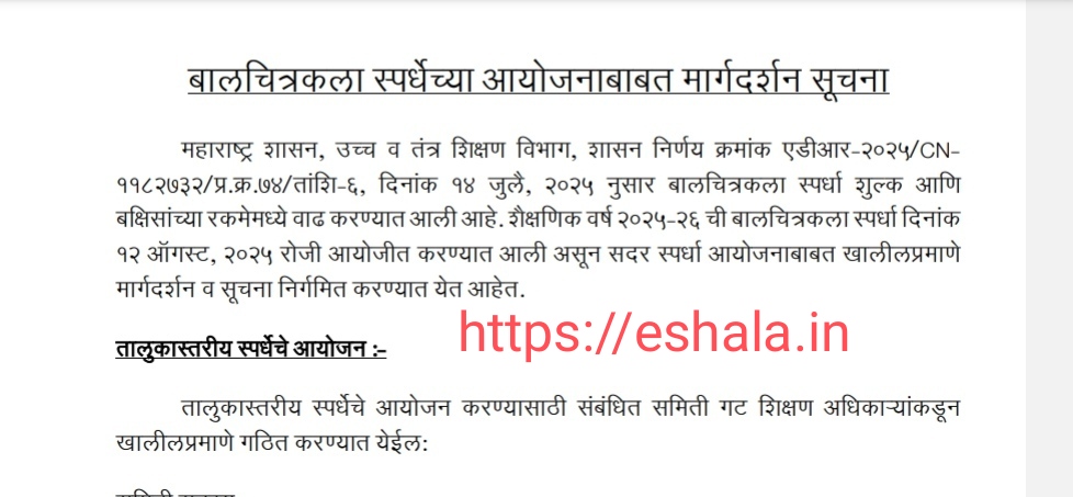 Guidelines Instructions For Childrens Drawing Competitions