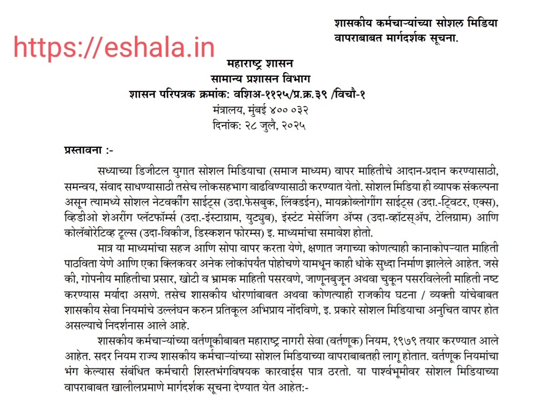 Guidelines on use of social media by employees