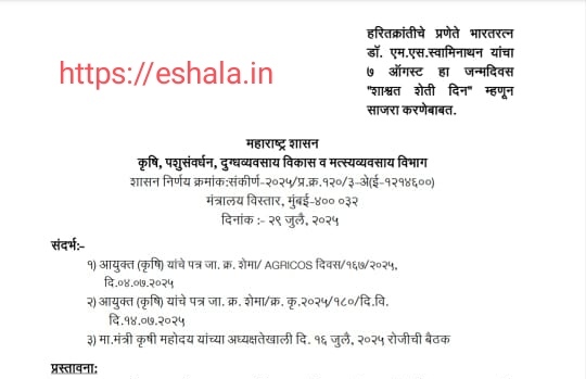 Shasvat Sheti Din
