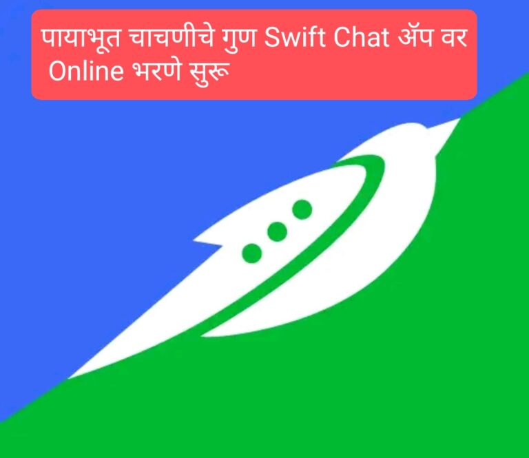 Payabhut Chachani PAT Samagra Shiksha
