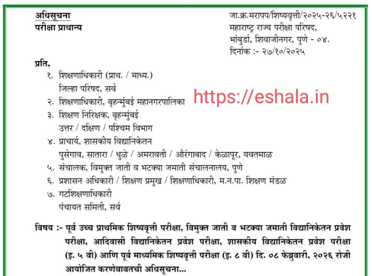 Scholarship Exam Standard 5th 8th Update