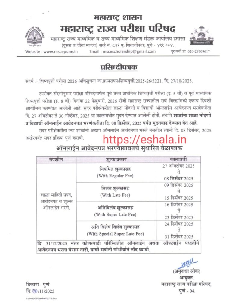Scholarship Exam Standard 5th 8th Update