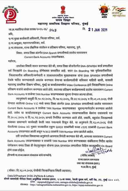 Opening of Holding Account SNA SPARSH Pranali समग्र शिक्षा अंतर्गत SNA Sparsh प्रणालीमध्ये शालेय स्तरावरून Current Bank Accounts उघडणे