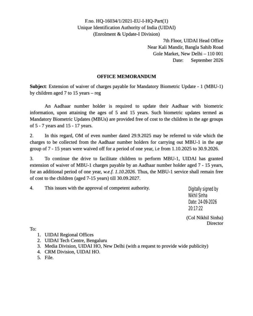 UDISE PLUS 2025 MBU UPDATE
