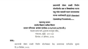 SOP followed to prevent food poisoning incidents PM POSHAN MDM