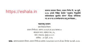 Implementation of Revised Policy of Compassionate Appointment to Group C D Employees of ZP