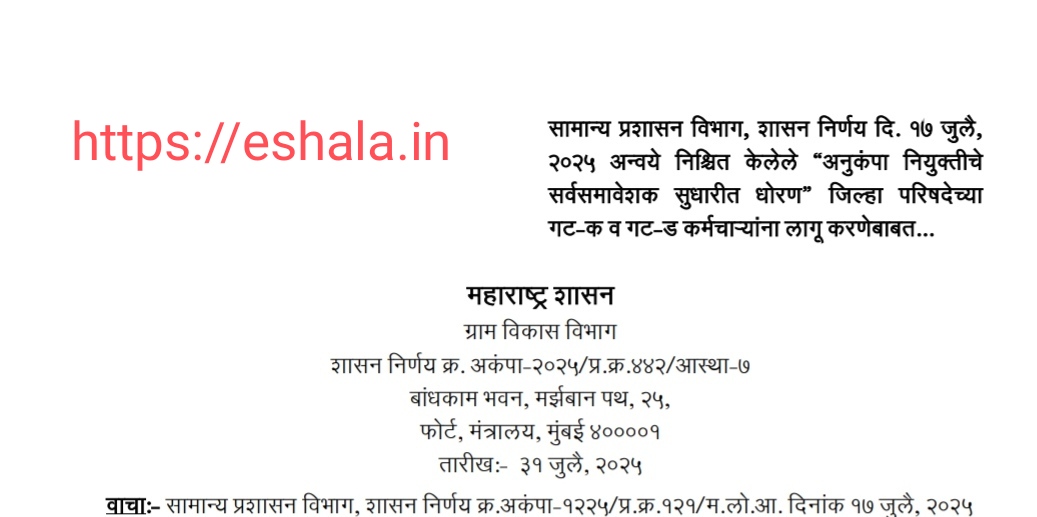 Implementation of Revised Policy of Compassionate Appointment to Group C D Employees of ZP