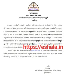 SCERT Vishay Sahayak Pad Bharti Link