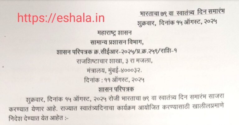 Independence Day Celebrations