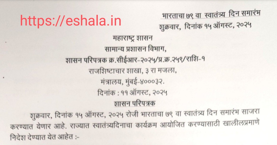 Independence Day Celebrations