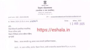 Integration Of Saral Portal and U Dise Plus Portal