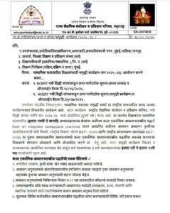 Samruddhi Program For Teachers
