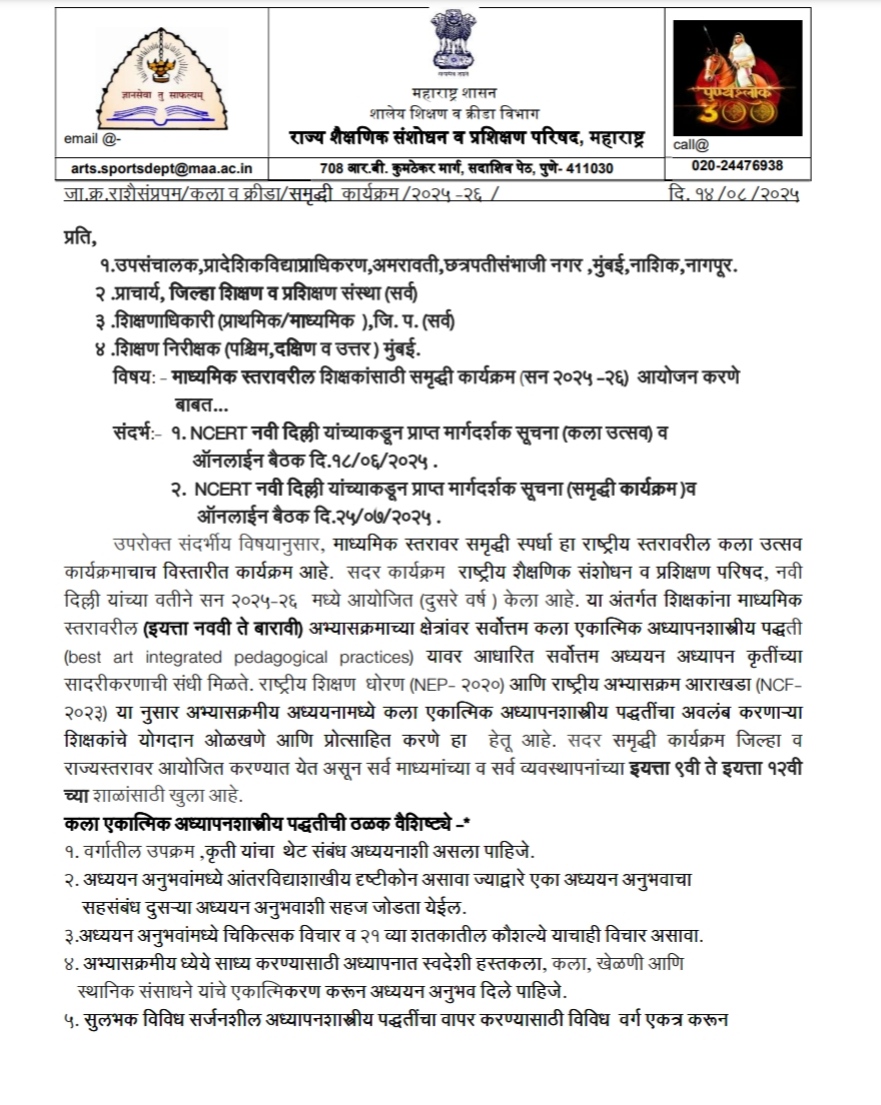 Samruddhi Program For Teachers