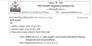 Implementation Of Pre Matric Scholarship Schemes
