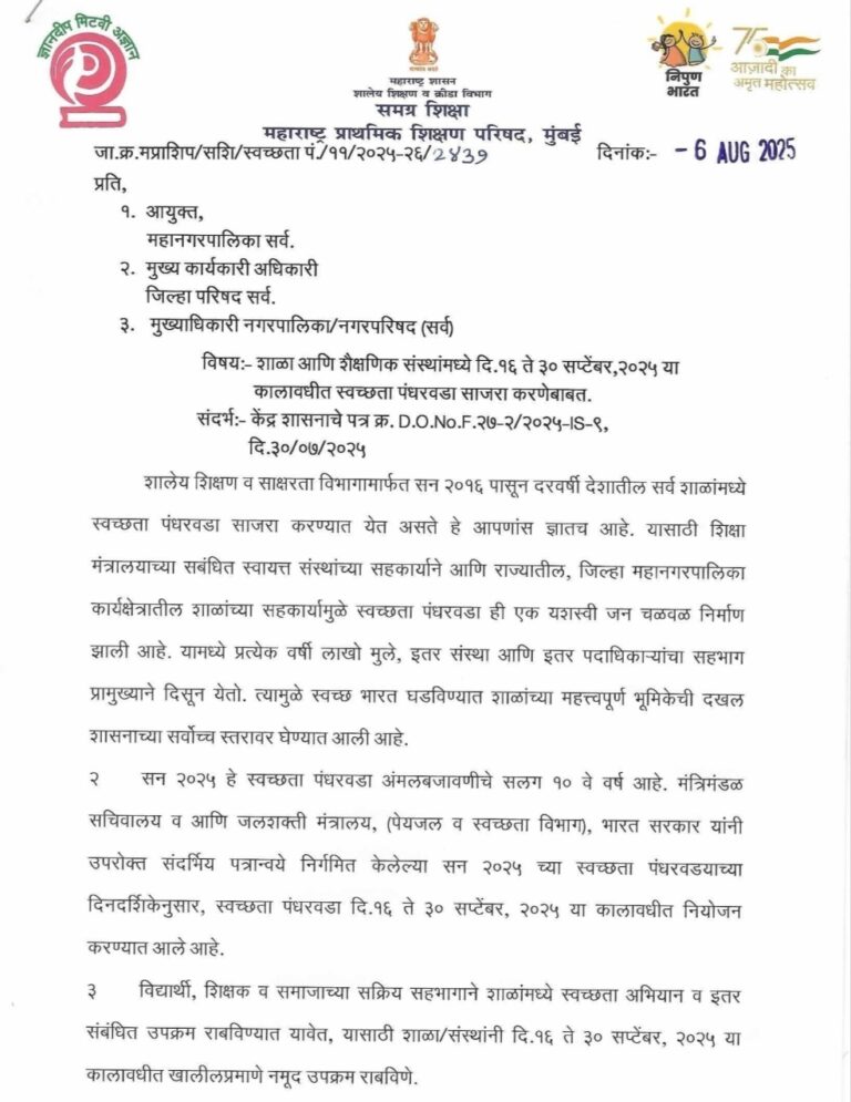 Swachhata Pakhwada