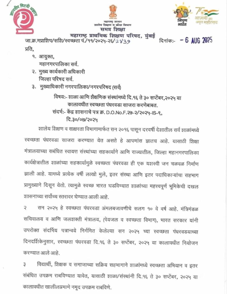 Swachhata Pakhwada