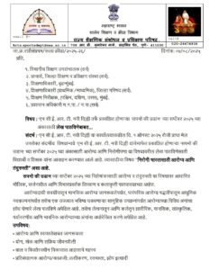 Sapnon Ki Udan