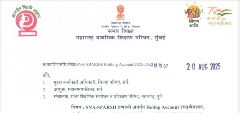 Opening of Holding Account SNA SPARSH Pranali