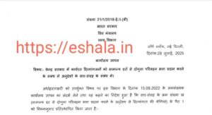 Double Transport Allowance To Divyang Employees