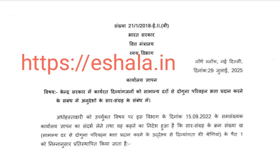 Double Transport Allowance To Divyang Employees